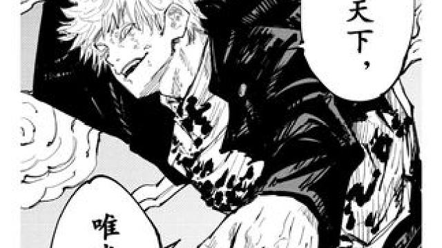 iivv你真的#咒术回战 #动漫 #五条悟 #二次元 #芥见下下