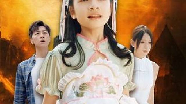 #因为一个片段看了整部剧 #短剧推荐