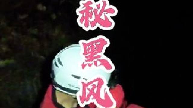 胆大小伙，连续绳降，来到地心世界，竟发现遍地奇异图案，你敢信吗？#洞穴探险 #户外 #真实户外 #极