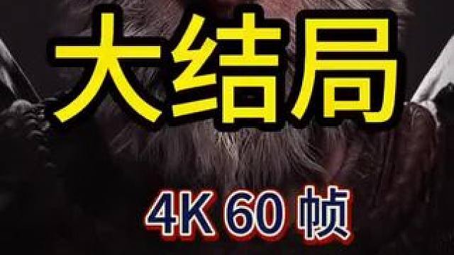 老猴说得对，这天下哪里不是贼船？只是觉得很遗憾，最终还是要戴上那个破紧箍，悟空其实是道家的弟子，完全