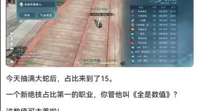 #逆水寒手游 #逆水寒妈生江湖