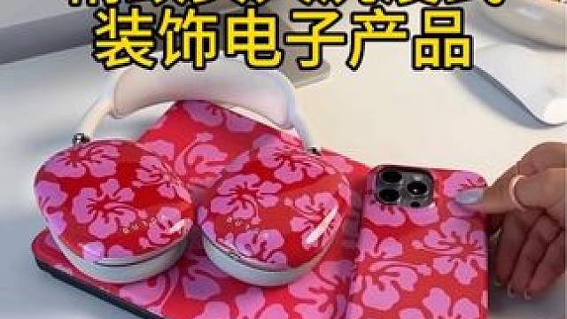 沉浸式ASMR｜精致女人沉浸式装饰电子产品vlog～✨☺️ 
#解压视频 #沉浸式装饰电子产品 #装