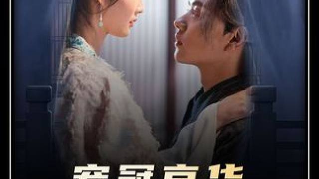 #短剧追到爽 #西溪剧场 #宠冠京华 #好剧推荐 #因为一个片段看了整部剧