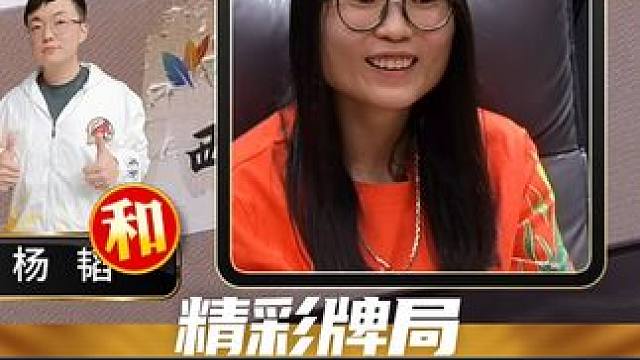 打3鬼海底混碰自摸#广东麻将研究院 #广东麻将 #这波操作很秀