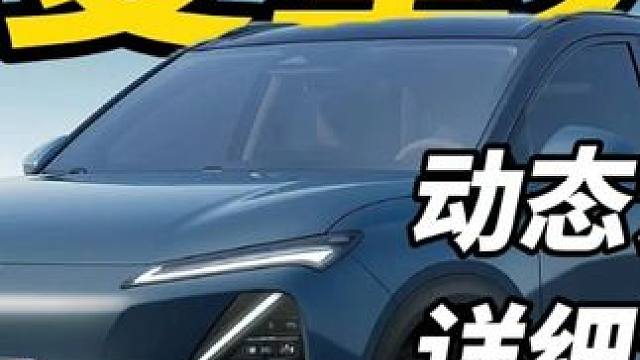 动态试驾 五菱星光S：2024款 130km 旗舰型