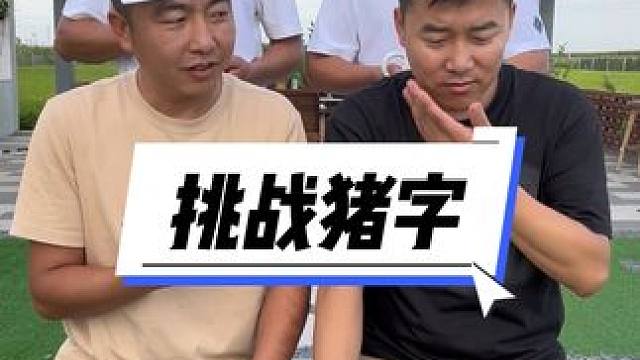 #被一堆疯子的舌头绕懵了 #笑就完了 #笑喷了