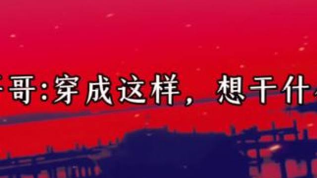 宝贝怎么这么软，哥哥都失控了 #广播剧