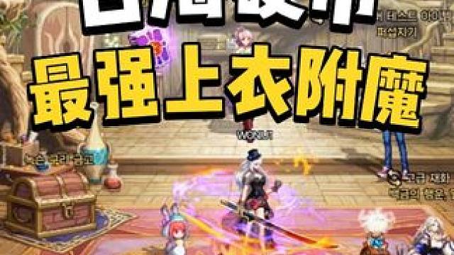 DNF：喂养删除改白海硬币，商店兑换上衣技攻宝珠要多久？ 你够肝吗？