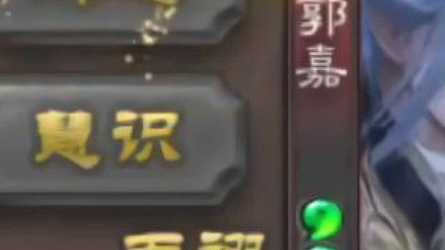 #三国杀移动版 #神郭嘉 #宇宙兄弟 #游戏精彩时刻 二锅头大战宇宙兄弟