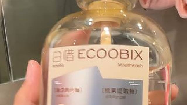 用完漱口水能留香24小时的漱口水第一次见#好物推荐 #漱口水推荐