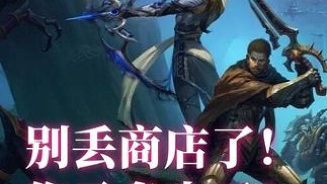 别丢商店了，你都亏多少了？ 刷材料掉的蓝绿装可是很值钱的哦！#游戏日常 #魔兽世界 #为了部落#魔兽