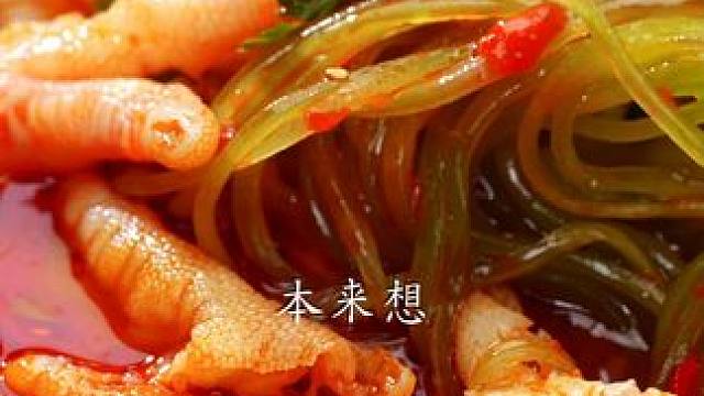 无骨鸡爪接到一个很有意思的订单！！！. #无骨鸡爪 #无辣不欢 #下饭神器