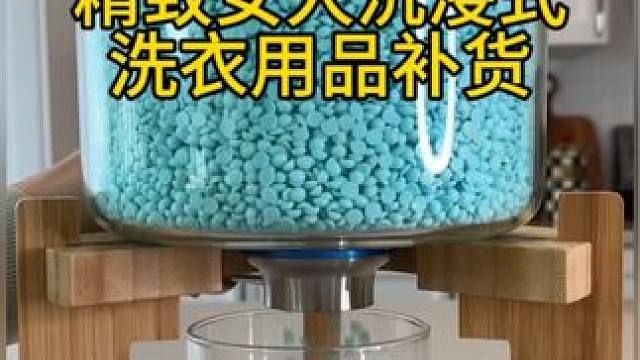 沉浸式收纳整理｜精致女人沉浸式洗衣用品补货整理vlog～✨☺️ 
#解压视频 #收纳整理 #强迫症治