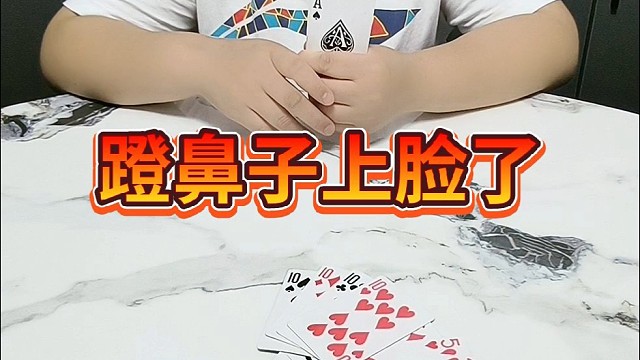 蹬鼻子上脸了。