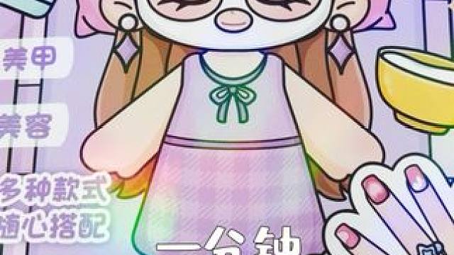 这个美容美甲店安静书硬控了我一整天❗️ 
#我的玩具分享 #女孩玩具 #少女心爆棚 #手工diy #