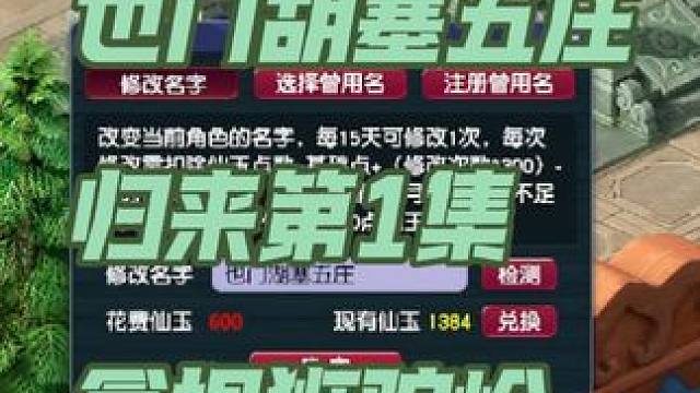 也门胡塞五庄归来第1集，更新个锥子，试试威力#梦幻西游 #力五庄 #梦幻pk视频 #梦幻西游电脑版 