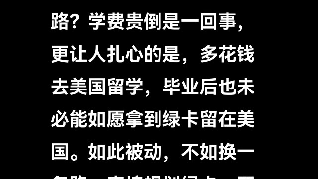 最新消息，学费又涨了！“留”美成本逐年增加，你有没有想过换条路？官方发布