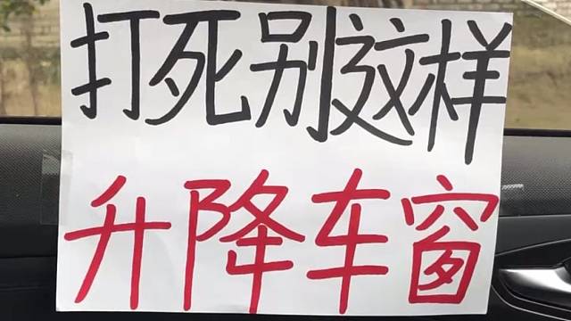 千万别这样升降车窗