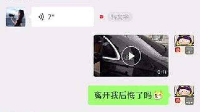 #豪车配音 #聊天记录 #豪车 #豪车配音在线制作