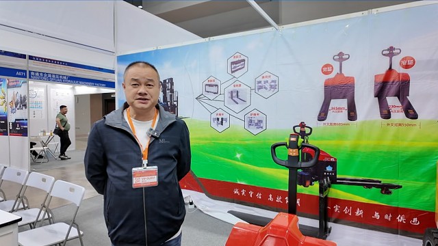 湖南星舟重工科技有限公司销售经理柳乾安：公司主营平衡重式叉车、托盘搬运车、堆垛车等设备，具备电动、环