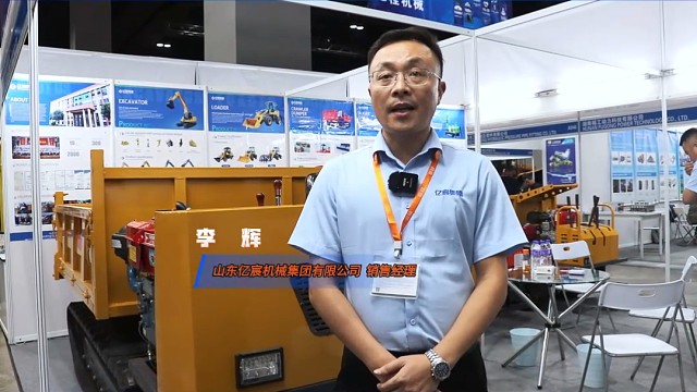 山东亿宸机械集团有限公司销售经理李辉：在展会上与多批客户产生沟通对接，更加坚定了公司对东南亚市场的信