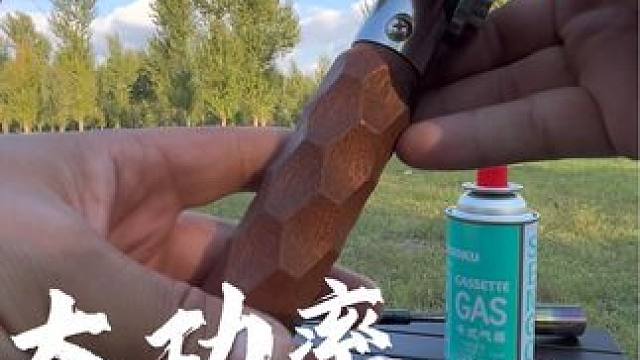 户外露营点柴点碳，要有一个功率大火力猛的点火器#户外露营 #便携式点火器 #点火器 #户外野炊 #高