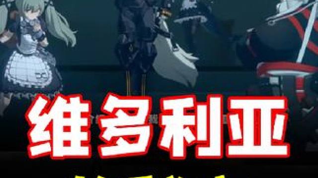 来自维多利亚家政的超帅组合技！ #绝区零 #绝区零创作激励计划 #绝区零同人二创 #绝区零艾莲