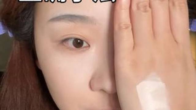 如何把提亮液用出最好的效果！简单有效跟练版 #花知晓提亮遮瑕液