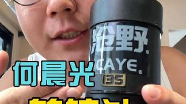 我不希望别人可以直接使用我的镜头 #沧野影像 #摄影 #沧野135