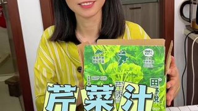纯纯的果蔬汁，酸酸甜甜很好喝。马家沟的大芹菜。#田野说芹菜汁#芹菜汁