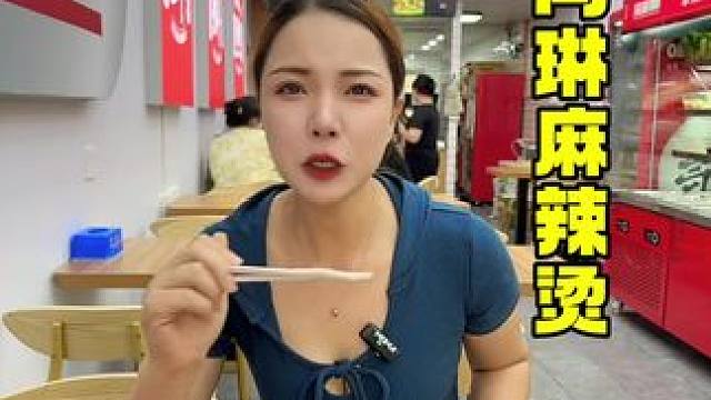 麻辣烫太爽啦#好吃的麻辣烫 #火锅约起来 #麻辣烫推荐