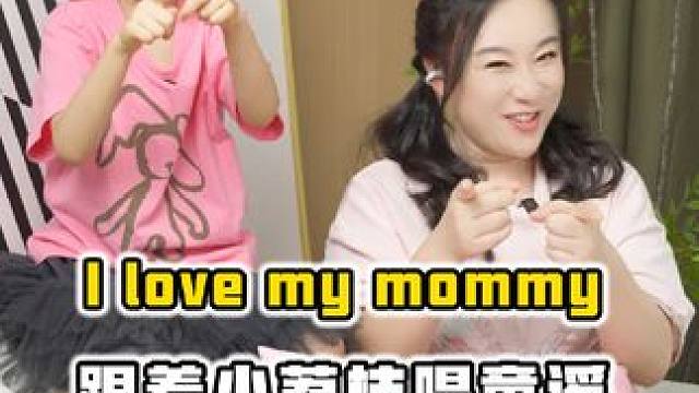 一首童谣，学会用英语表达爱。#英语启蒙 #英文儿歌