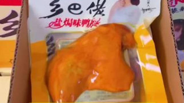 乡巴佬大鸭腿#零食推荐 #开袋即食 #鸭货美食 #好吃不贵经济实惠