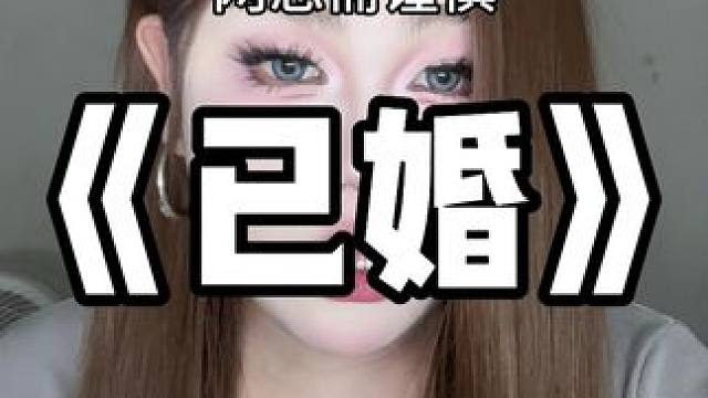 快艾特你最好的朋友来感受大叔的宠爱 #网恋需谨慎 #伪音