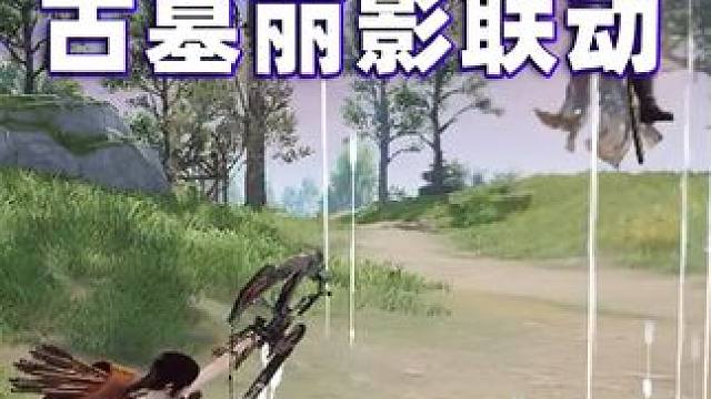 当宝藏猎人遇上探险名家，古墓丽影联动今日上线！#永劫无间手游   #永劫无间古墓丽影联动