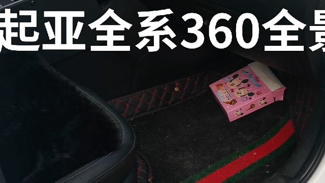 #360全景 #维修保养就选永昌汽配 #导航中控雷达定速巡航电动折叠踏板智能大屏记录仪座套订做加工脚