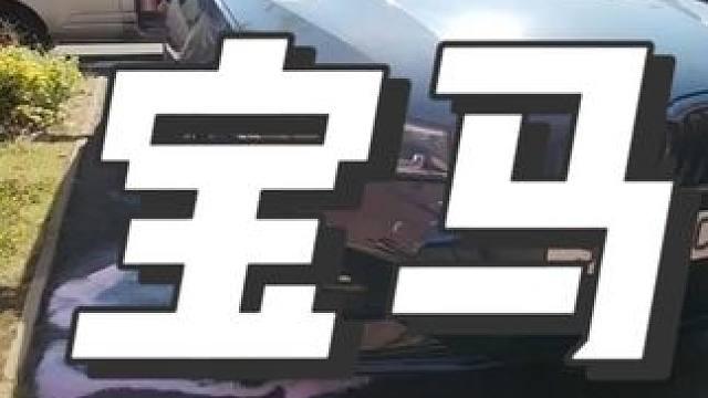 沉浸式洗车打泡沫 #洗车 #解压 #撸车日常