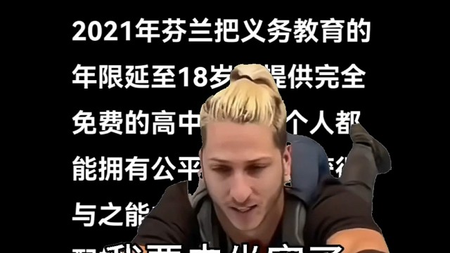 驻华大使给大家介绍芬兰留学大揭秘