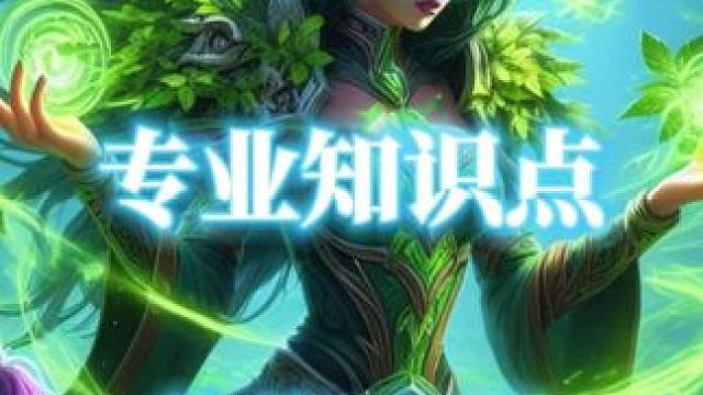 地心之战提高10点专业知识点的物品兑换攻略 #魔兽世界勇士集结  #魔兽世界地心之战  #魔兽世界 