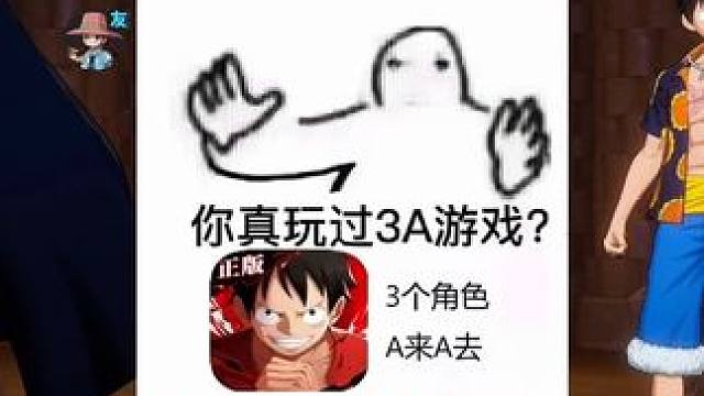 介绍一下，这是我最喜欢的3A游戏，而且还联动了强者天下#航海王热血航线 #金狮子 #海贼王 #手游 