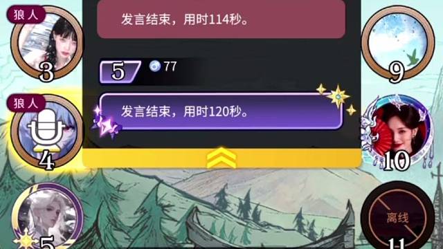 好人：过麦，别让10听身份-5