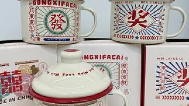 搪瓷杯 儿时回忆的搪瓷杯，不仅设计感满满，而且寓意也很好，重点是不怕摔坏啊