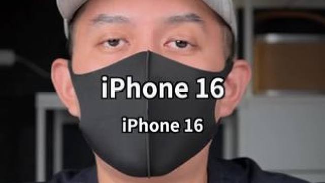 iPhone16的神秘按键到底是什么？#数码科技