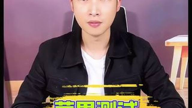 有个朋友说吃了十年的苹果，最近两年感觉味道越来越不对了，让我测下削皮的苹果，仅供参考 非专业检测机构