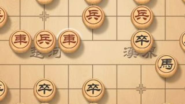 中炮对挺7兵对战屏风马横车，直接右马盘河，三子归边 #象棋 #象棋直播 #象棋破局 #天天象棋