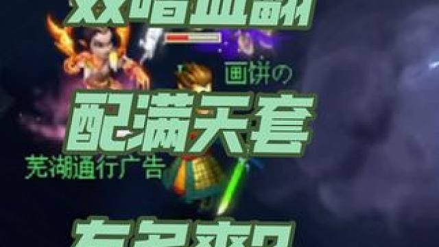 骷髅力五庄vs封天宫，双嗜血幡配满天套有多爽？#梦幻西游电脑版 #梦幻pk视频 #力五庄 #我的游戏