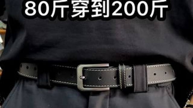 买皮带吗？给你现场打孔 80斤绑腰到200斤，对瘦子也太友好了#皮带 #牛仔裤 #cleanfit 