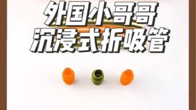 外国小哥哥沉浸式折吸管#沉浸式#解压#声控解压 #极度舒适