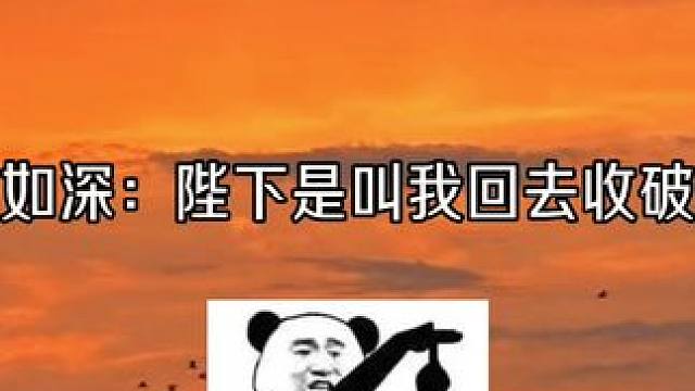 这段听一次笑一次#广播剧 #配音 #臣好柔弱啊