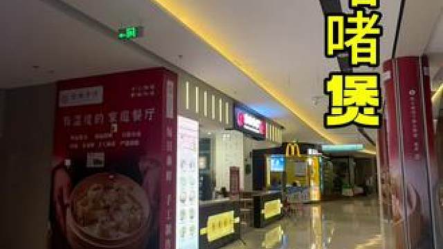 广式煲真香，万科新淮也可以吃到了#牛腩煲 #好店推荐 #砂锅美食